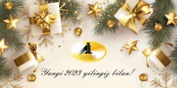 Поздравление ООО ЛК "ASAKA-TRANS-LEASING" с наступающим Новым 2023 Годом!!!